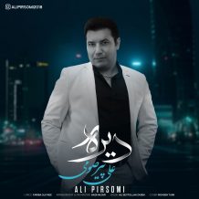 دانلود آهنگ جدید علی پیرصومی به نام دیره